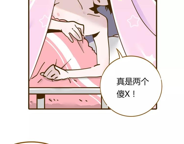 第12-1话 男寝热门项目