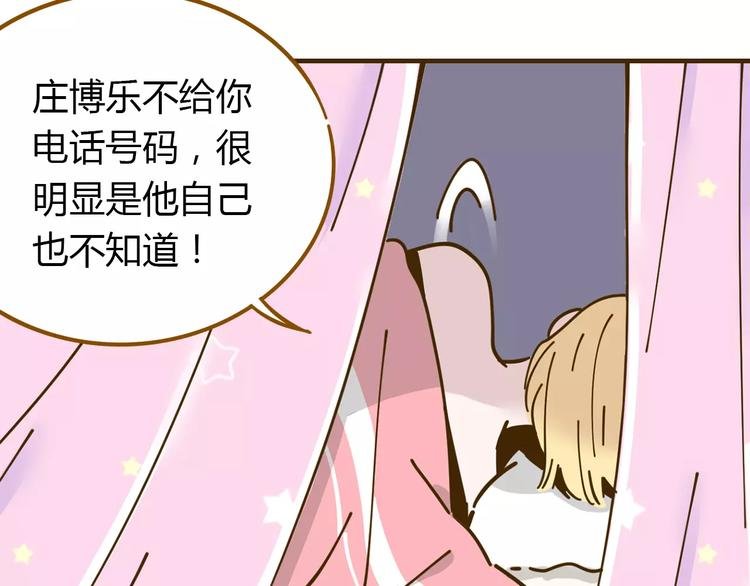 第12-1话 男寝热门项目