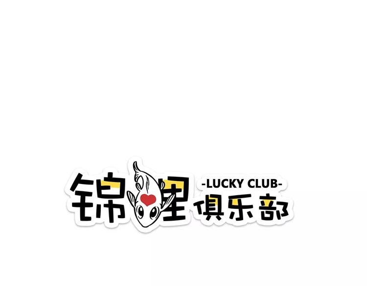 第12-2话 追女生是为了犯罪