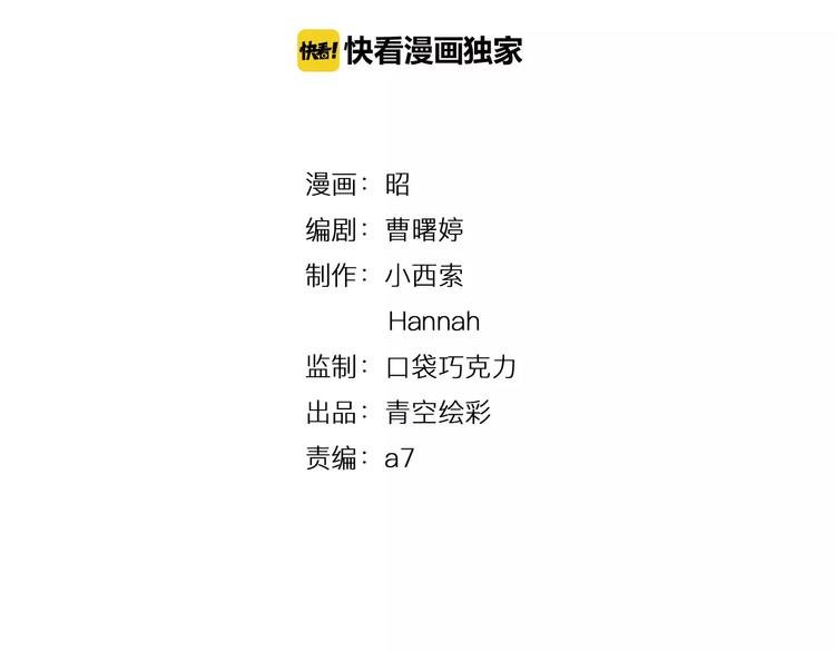 第12-2话 追女生是为了犯罪
