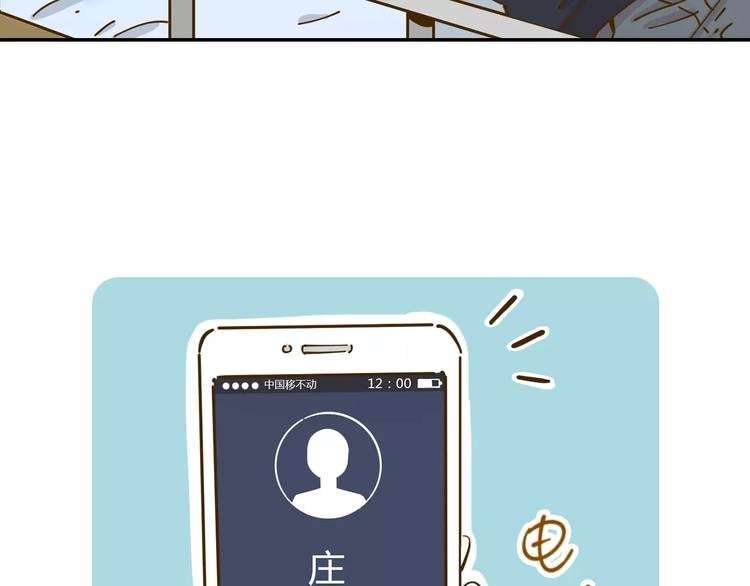 第12-2话 追女生是为了犯罪