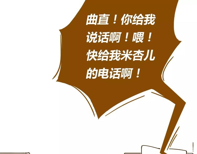 第12-2话 追女生是为了犯罪