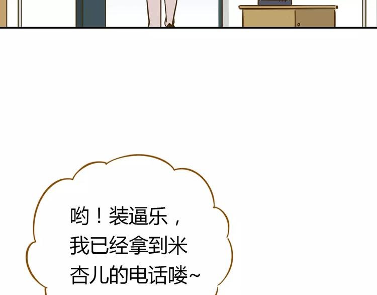 第12-2话 追女生是为了犯罪