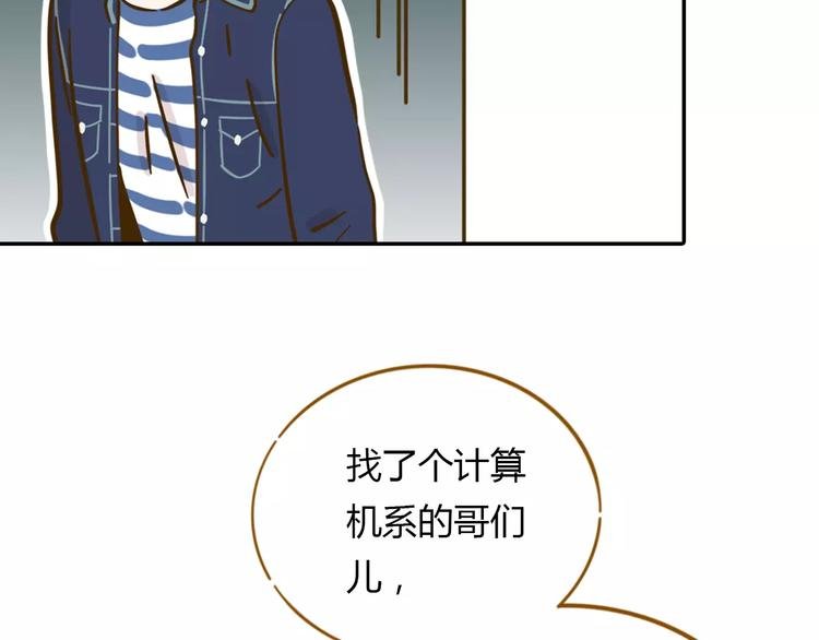 第12-2话 追女生是为了犯罪