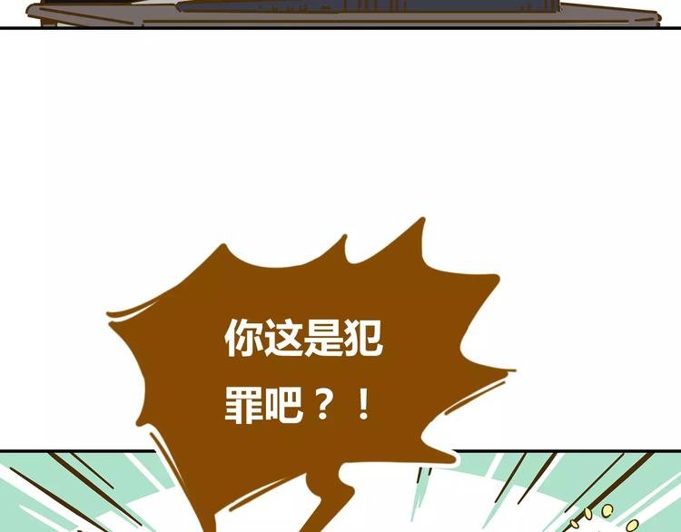 第12-2话 追女生是为了犯罪