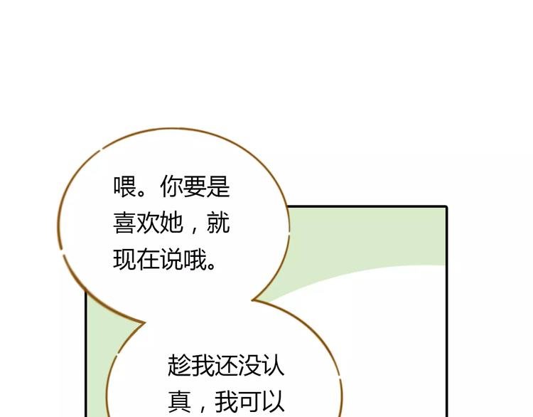 第12-2话 追女生是为了犯罪