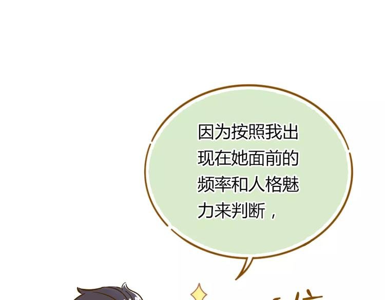 第12-2话 追女生是为了犯罪