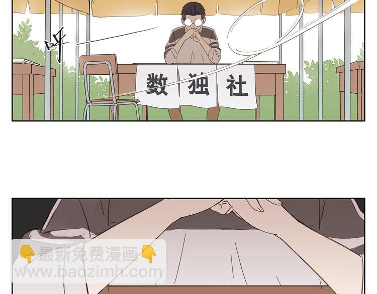 第2话 二维码社团