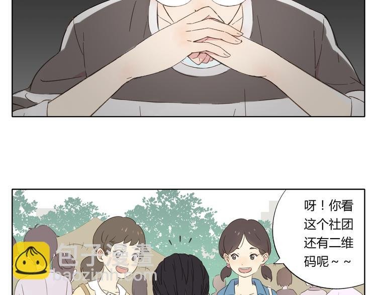 第2话 二维码社团