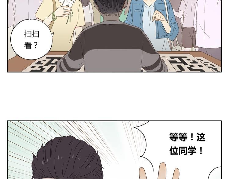 第2话 二维码社团