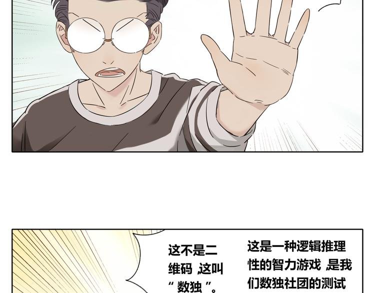 第2话 二维码社团
