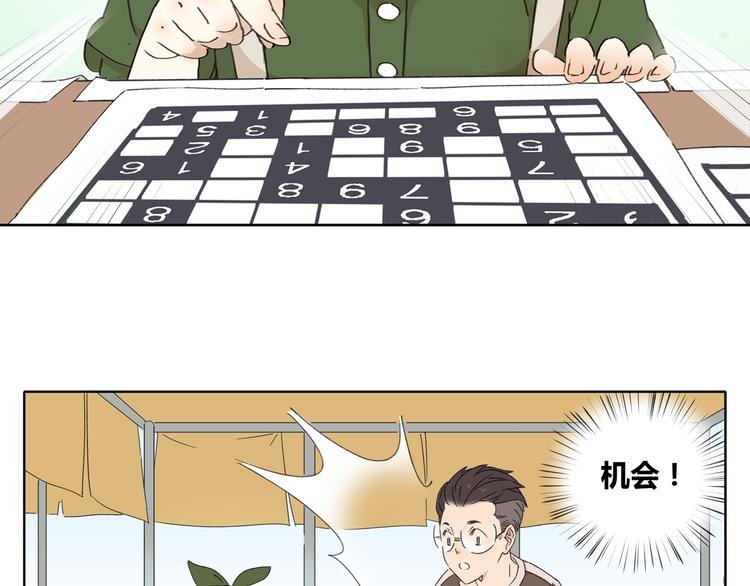 第2话 二维码社团
