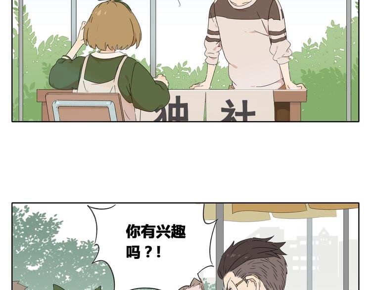 第2话 二维码社团