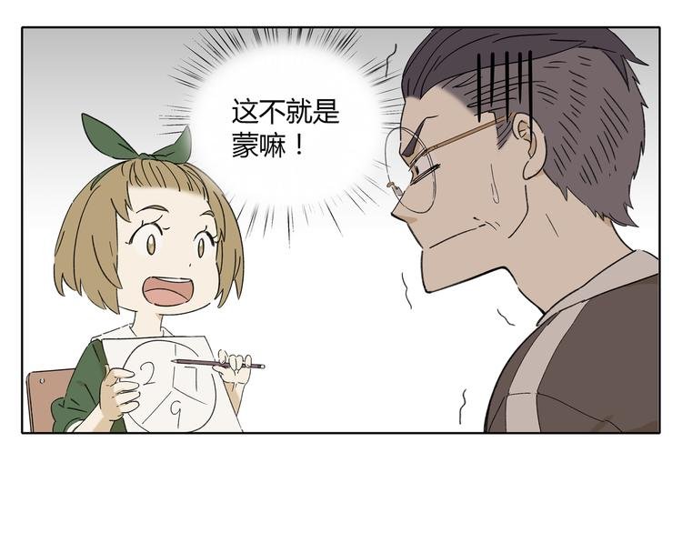 第2话 二维码社团