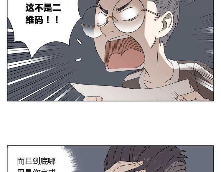 第2话 二维码社团