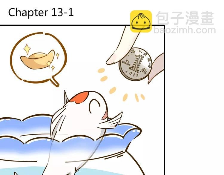 第13-1话 真36D