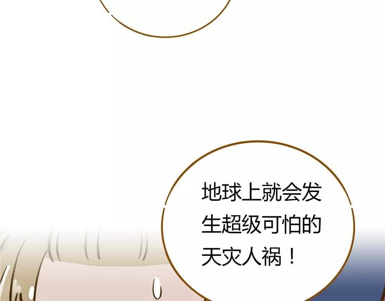 第13-1话 真36D