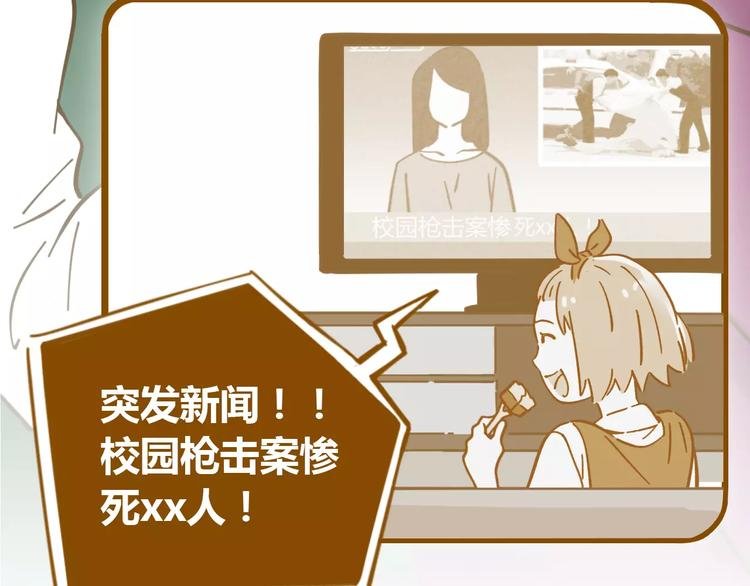 第13-1话 真36D