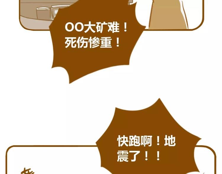 第13-1话 真36D