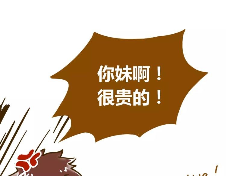 第13-1话 真36D