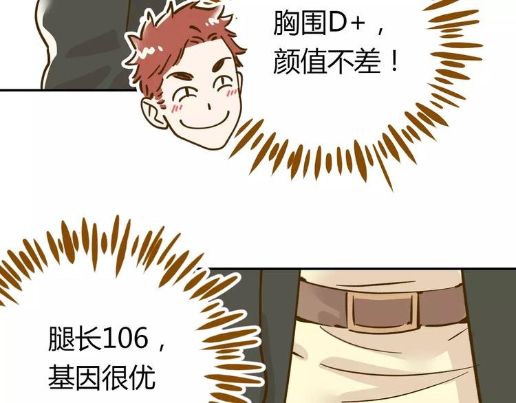 第13-1话 真36D