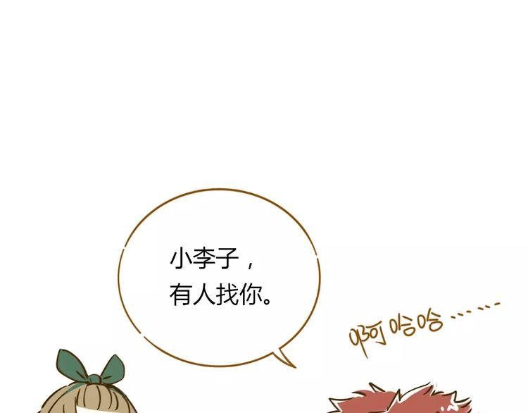 第13-2话 清蒸锦鲤