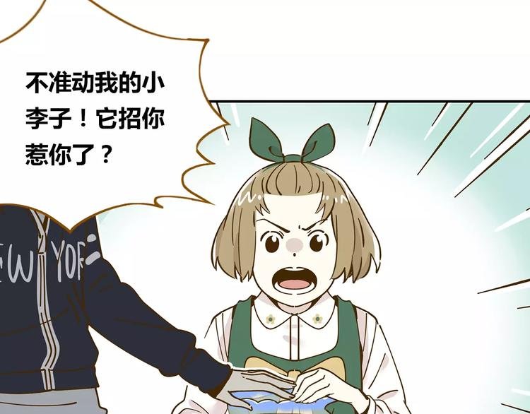 第13-2话 清蒸锦鲤