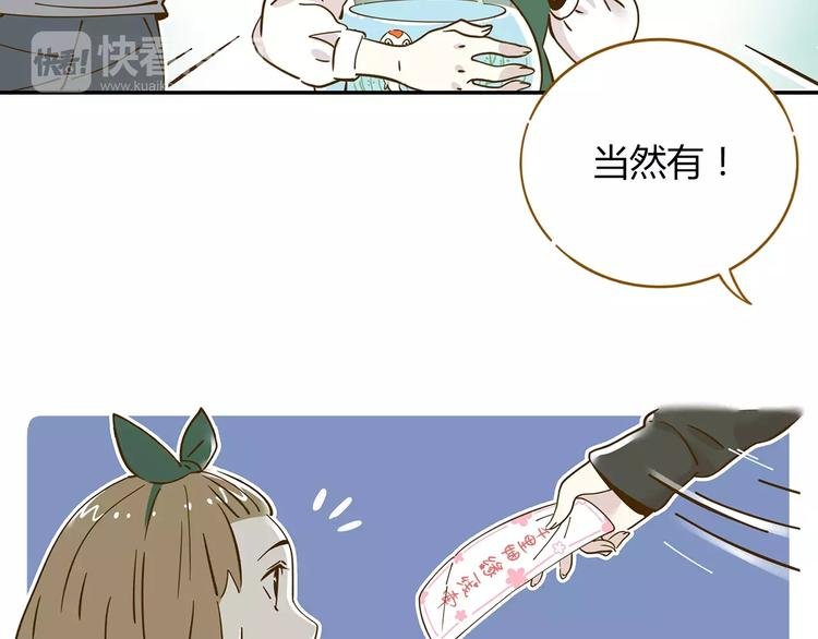 第13-2话 清蒸锦鲤