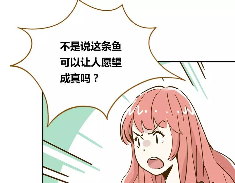 第13-2话 清蒸锦鲤