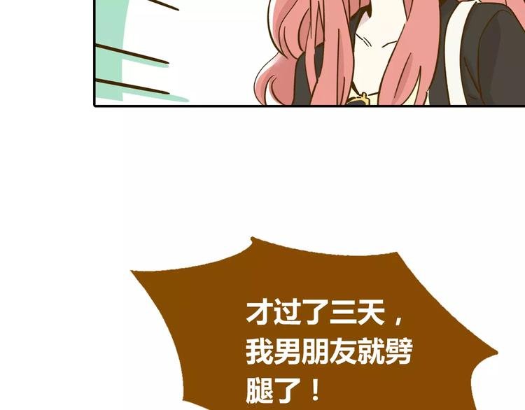 第13-2话 清蒸锦鲤