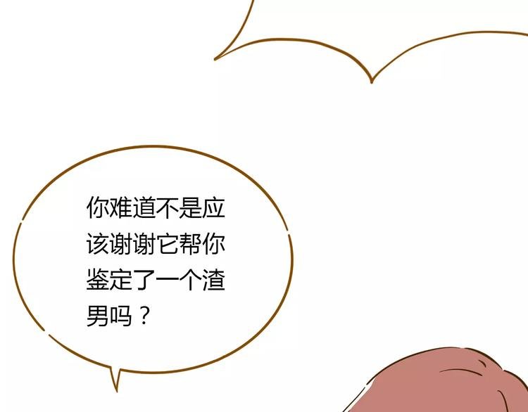 第13-2话 清蒸锦鲤