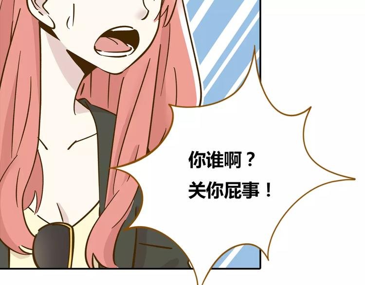 第13-2话 清蒸锦鲤