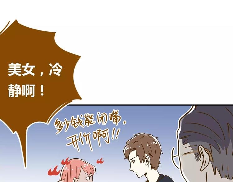 第13-2话 清蒸锦鲤