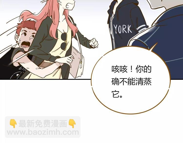 第13-2话 清蒸锦鲤