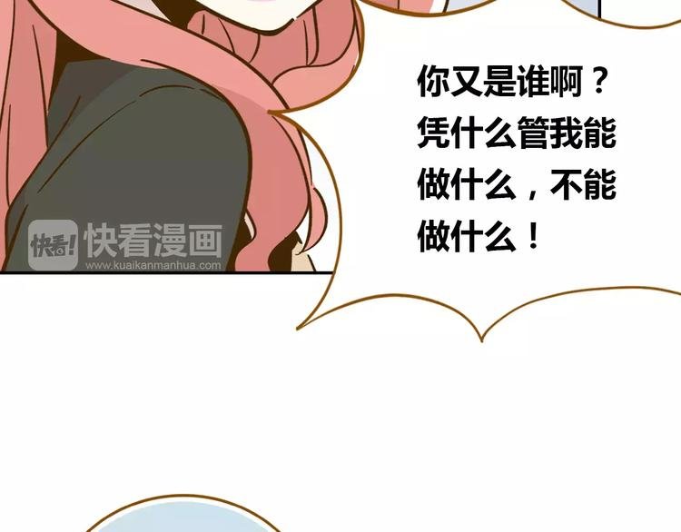 第13-2话 清蒸锦鲤