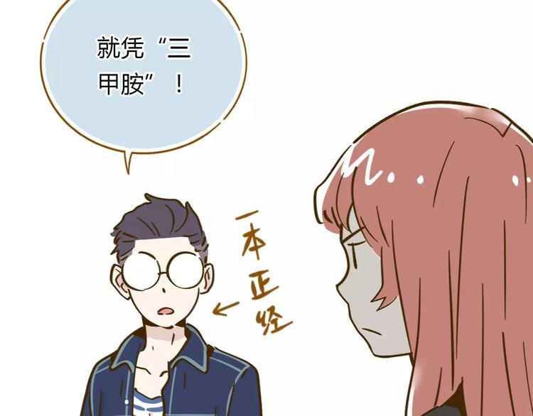 第13-2话 清蒸锦鲤