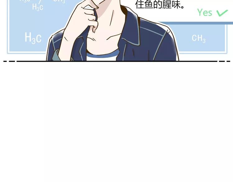 第13-2话 清蒸锦鲤