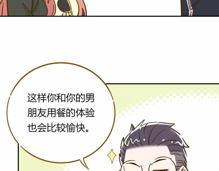 第13-2话 清蒸锦鲤