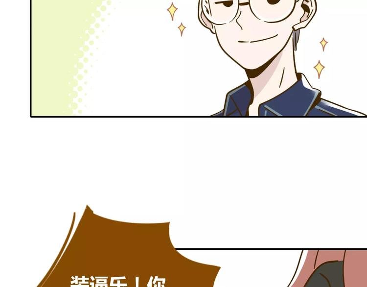 第13-2话 清蒸锦鲤