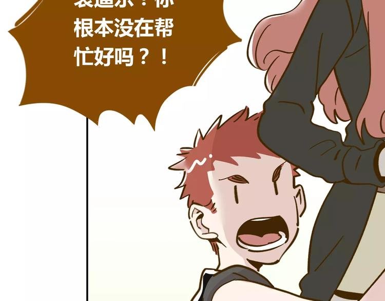 第13-2话 清蒸锦鲤