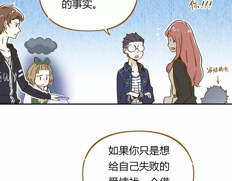 第13-2话 清蒸锦鲤
