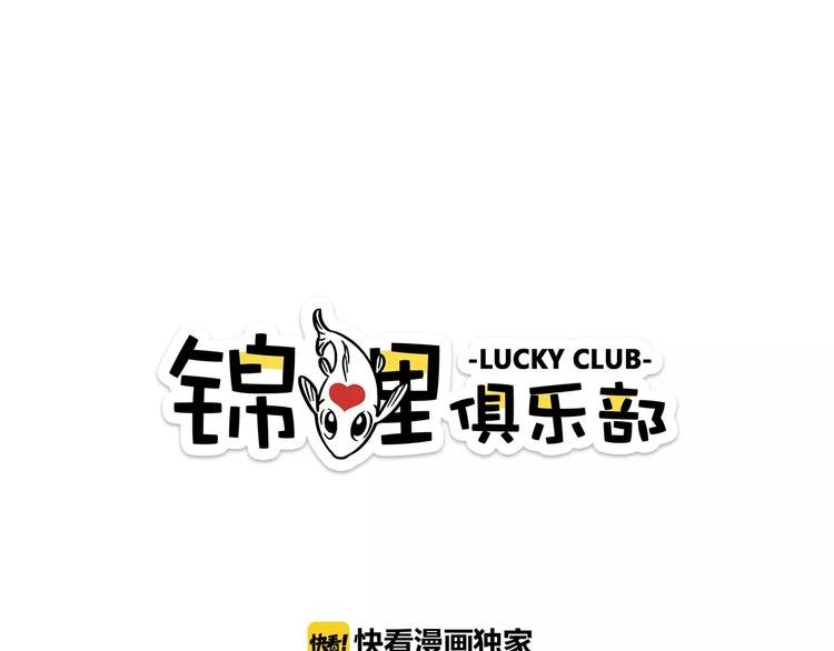 第13-3话 相信信念