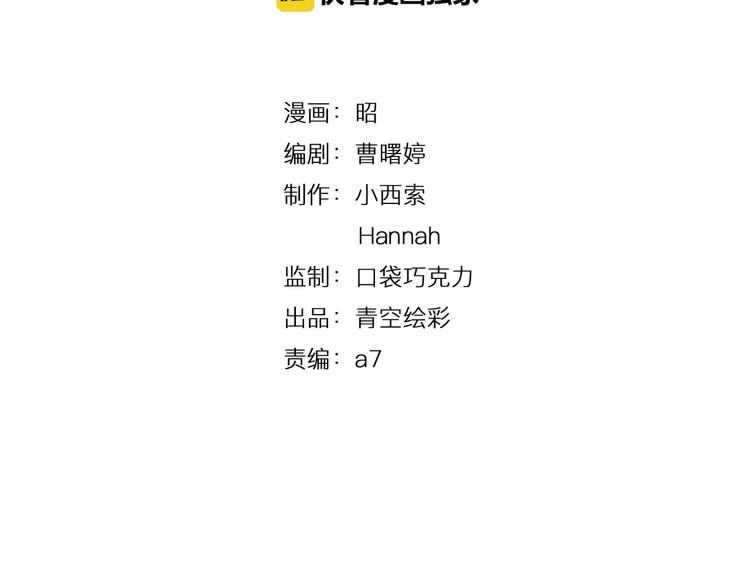 第13-3话 相信信念