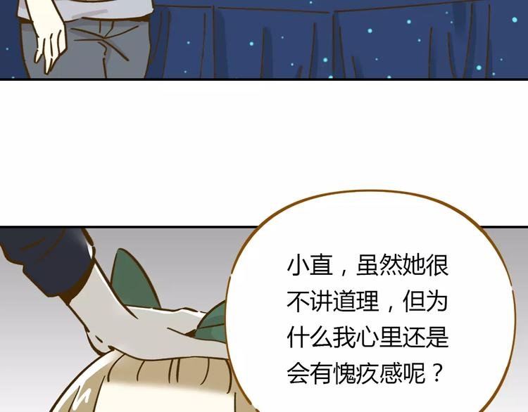 第13-3话 相信信念
