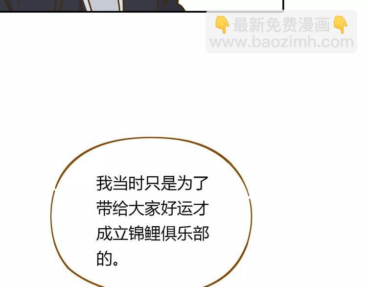第13-3话 相信信念