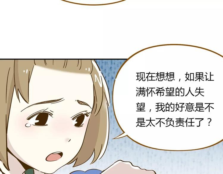 第13-3话 相信信念