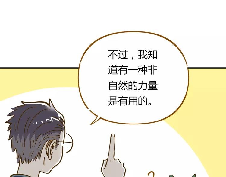 第13-3话 相信信念