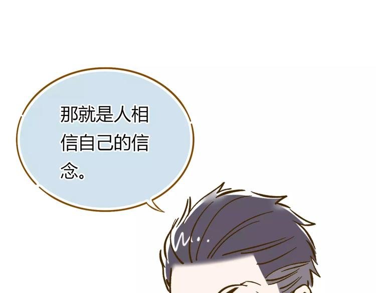 第13-3话 相信信念
