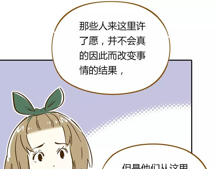 第13-3话 相信信念