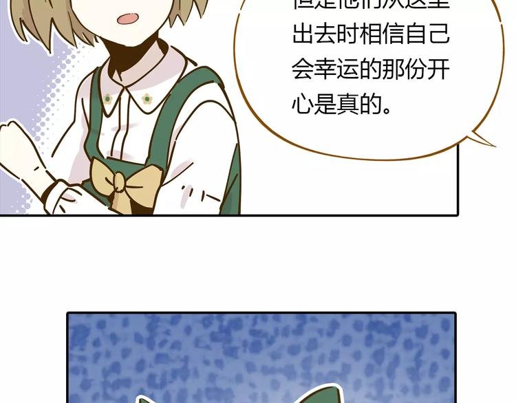 第13-3话 相信信念